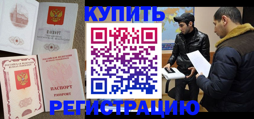 временная регистрация для школы в Невьянске